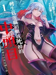 墨线手记漫画封面